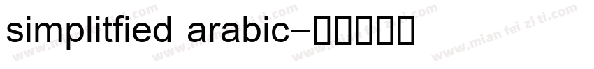 simplitfied arabic字体转换